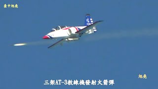 AT- 3攻擊/教練機發射火箭彈.