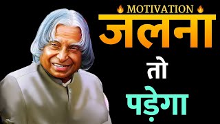 Powerful Motivational Quotes - Apj Abdul Kalam Motivational Video for Students in Hindi | Speech