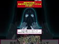 【呪術廻戦】真依の死を代償に釈魂刀作れるんだよな。ってことはオガミ婆で... shorts