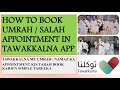 How to take online Umrah / Salah Appointment in Tawakkalna App (Saudi Arabia) - 2022 I I Gi tube