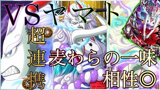 超フェス限 VSヤマト 破格性能すぎる スキルムービー最高！海賊祭も強い“トレクル”【ONE PIECE Treasure Cruise】(ワンピース) 『ShiLaw』