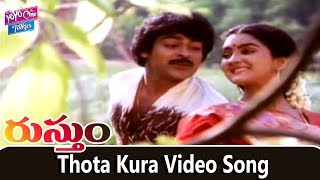 Thota Kura Video Song || Rustum Telugu Movie Songs |  Chiranjeevi, Urvashi | YOYO Cine Talkies