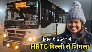 Delhi To Shimla By Ordinary HRTC Bus  | Shimla Cheapest Hotels - Dharamshala  | 2025 shimla snowfall