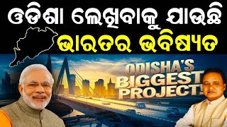 Odisha's BIGGEST Mega Project Revealed!