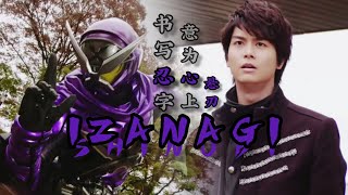 【骑士MAD】2022年的骑士…假面骑士Shinobi！IZANAGI！假面骑士Shinobi 主题曲/Kamen Rider Shinobi op MAD