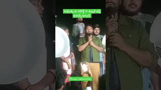 barrelakka support Jabbar dasth ACTOR II బరెల్లక్క కు సపోర్ట్ గా జబ్బర్ దస్త్ అదుర్స్ ఆనంద్ గారు