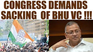 BHU violence: Congress demands sacking of  BHU VC GC Tripathi | Oneindia News