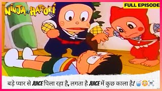 Ninja Hattori | Full Episode | बड़े प्यार से Juice पिला रहा है, लगता है Juice में कुछ काला है! 🥤😳☠️