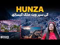 Explore Hunza, Gilgit-Baltistan With Veena Malik | Heaven On Earth | Discover Pakistan