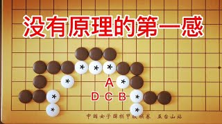 棋力测试：3段手筋，ABCD只有级位水平，净杀白棋的要点。@古力