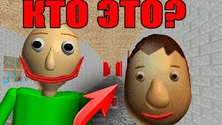 НОВЫЕ ИНТЕРЕСНЫЕ ФИШКИ В БАЛДИ! КОМНАТА PLACE FACE? Baldi's Basics in Education and Learning