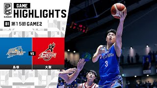 【ハイライト】島根スサノオマジックvs大阪エヴェッサ｜B1 第15節GAME2｜12.31.2023 プロバスケ (Bリーグ)