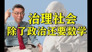 【苑举正】社会仅靠煽动情绪就可治理？从国民党选举谈政治中的情绪与事实