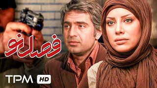 فیلم سینمایی ایرانی فصل نو با بازی مهدی امینی خواه و شراره رخام