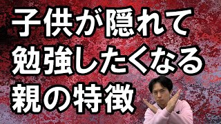 リビング学習で子どものやる気を引き出し成績を伸ばすためのコツ｜勉強好きにさせる方法【中学受験専門塾伸学会】子育てに役立つ心理学・脳科学・勉強法