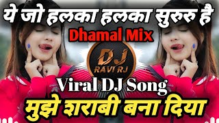 Ye Jo Halka Halka Suroor Hai DJ Song | मुझे शराबी बना दिया DJ | Dhamal Mix |Trending | DJ Ravi RJ