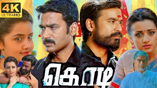 Kodi Full Movie In Tamil | Dhanush, Trisha, Anupama Parameswaran, Anupama | 360p Facts & Review