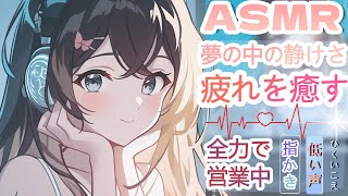 【ASMR/KU100】ギャルの密着添い寝でたっぷり寝落ち♡囁き/Co-sleeping/吐息/心臓が鼓動する