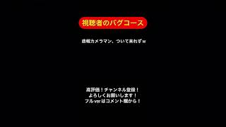 急上昇バグが凄すぎるww【マリオメーカー2バグコース】