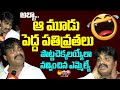 Biyyapu Madhusudhan Reddy Imitates Chandrababu |Madhusudhan Reddy Funny Satires | Sakshi TV Live