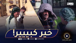 جاك الخير..  السؤال للنوي والهدية ليك !