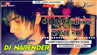 Most Wanted Chhora Tha Hathiyar Chalane Bhul Gaya Dj Remix By Narender Khakhil Jhunjhunu