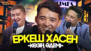 Еркеш Хасен | ҚЫЗЫҚ TIMES | «Көзің әдемі», «Қызым»