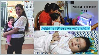 | NEER' ৰ 9 টা নতুন বন্ধু ঘৰলৈ আনিলো 🐟  🐠. | PRAYASHI PORASHOR VLOG |