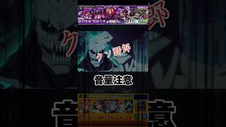 【モンスト】怪獣9号を怪獣8号でワンパンしようとしたら...#モンスト #怪獣8号 #モンストコラボ #モンスターストライク #コラボ