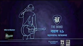 Dhumro | Boyosh 21 | বয়স ২১ (Official Lyric Video)