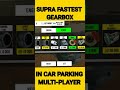 Supra Car🔥Fastest Gearbox in Car parking multi-player #carparkingmultiplayer