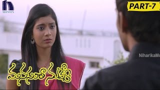 Manasantha Nuvve (Balu is Back) Full Movie Part 7 || Pavan, Bindu
