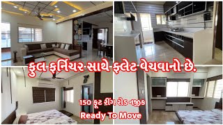 પ્રાઈમ લોકેશનમા ફૂલ ફર્નિચર સાથે ફ્લેટ વેચવાનો છે.#wingsrealestate