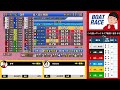 若松競艇ライブ 最終日 優勝戦 4r～12r【生放送】ボートレースライブ