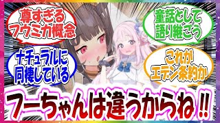 ミカ「ゲヘナの角つきと会話なんて冗談じゃないよ」公の場ではゲヘナ嫌いを主張するが、裏ではフウカのことが大好きなミカに対する先生方の反応集【ブルアカ】