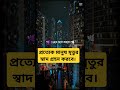 প্রত্যেক মানুষ মৃতুর স্বাদ গ্রহন করবে। waz surah tiktok hadis motivation সেরা abutoha_adnan