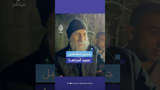 فرحة أهالي مدينة جنين بتحرير عميد أسرى المنطقة الشيخ رائد السعدي المعتقل منذ عام 1988