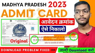 Application no. kese nikale Mpboard Exams 2023 Admit Card download 10th 12th | Ghosna Patra Kya hai