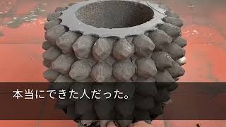 【感動する話】俺のせいで起こった事故で社長の婚約者の令嬢が意識不明に社長「クビになるまで病院来るな疫病神！」→半月後、ビクビクしながら病院を訪れご両親に謝罪すると「やはり君か！？」すると令嬢の様子が…