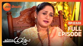 America Ammayi - అమెరికా అమ్మాయి - Telugu Serial - EP 320 - Marina Rohit, Seethakanth - Zee Telugu