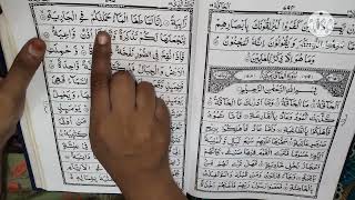 Quran 29th juz recitation/குர்ஆன் 29ம் ஜுஸ்உ ஓதுதல்/29th paraTamil#studytipstamil #quran #fullquran