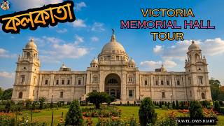 Victoria Memorial Hall Kolkata | History of Victoria Memorial Museum | Kolkata #history