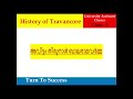 class 3 history of travancore secretariat assistant classes kerala history