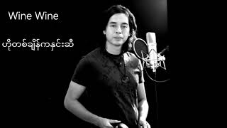 တစ်ချိန်ကနှင်းဆီ