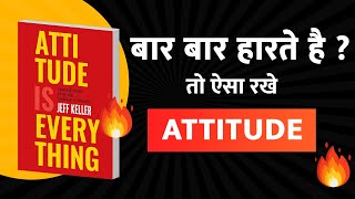 Attitude is Everything By Jeff Keller Audiobook | Book Summary in Hindi