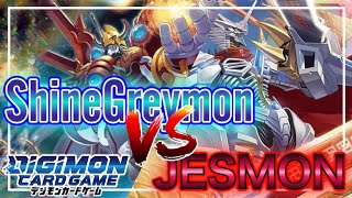 【デジモンカード】ShineGreymon vs Jesmon シャイングレイモンの挑戦!! シャインはまだまだ戦えるっ!! デジモンカード対戦動画!!