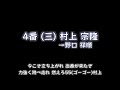 2023年9月26日 東京ヤクルトスワローズ 復刻応援歌で1 9【阪神vsヤクルト 24回戦】