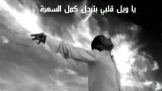 يا خاطري ما يفيد الضيق والحسره .flv