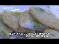 高校生が開発　さつま揚げ試食会