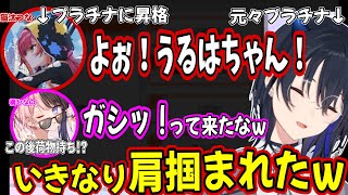 【APEX】プラチナに昇格し先輩である一ノ瀬うるはの肩をいきなり掴む猫汰つな【一ノ瀬うるは/橘ひなの/猫汰つな/ぶいすぽ切り抜き】